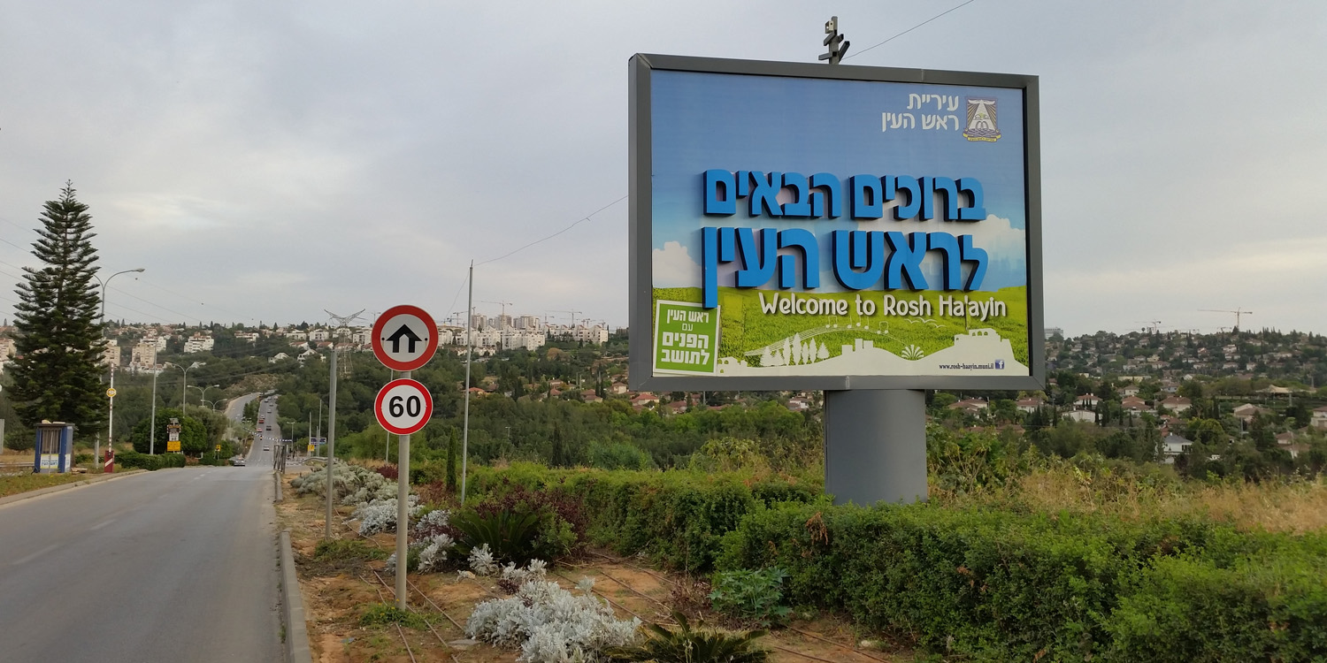 ניקוי וחיטוי מזגנים בראש העין